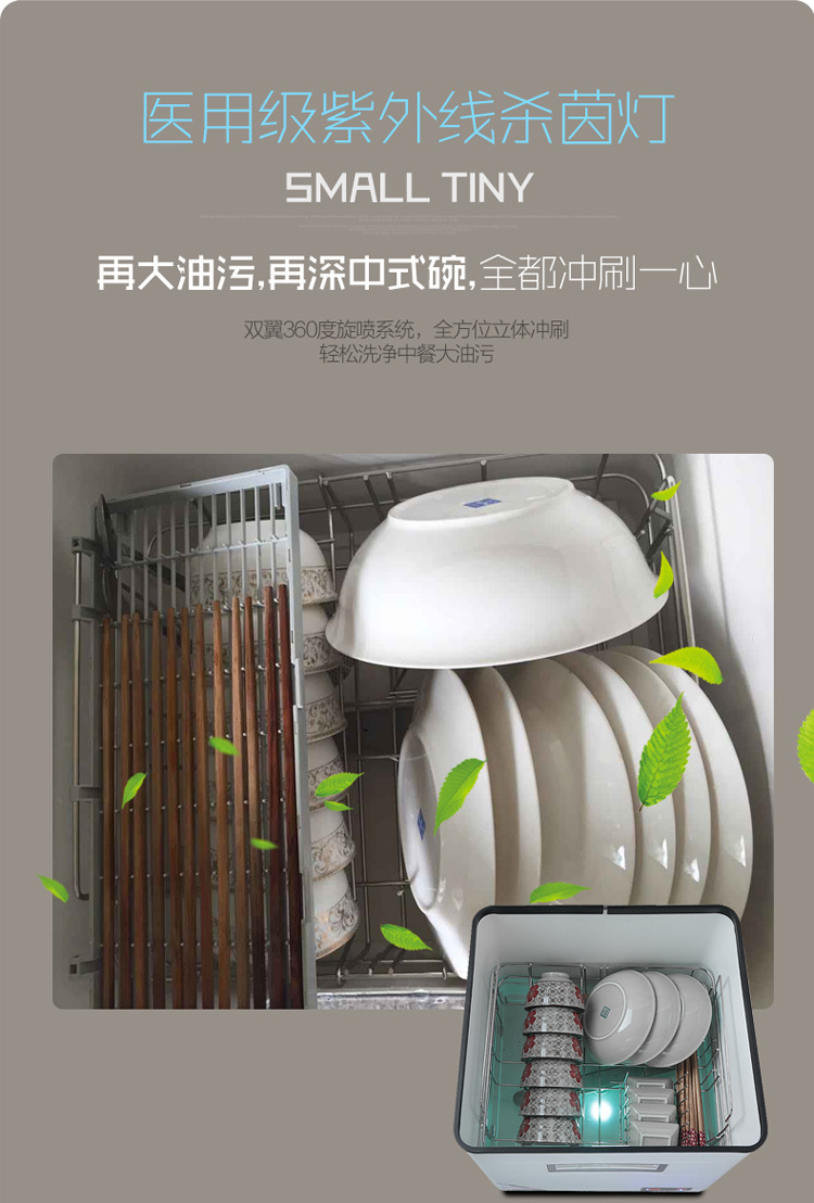 家用洗碗机
