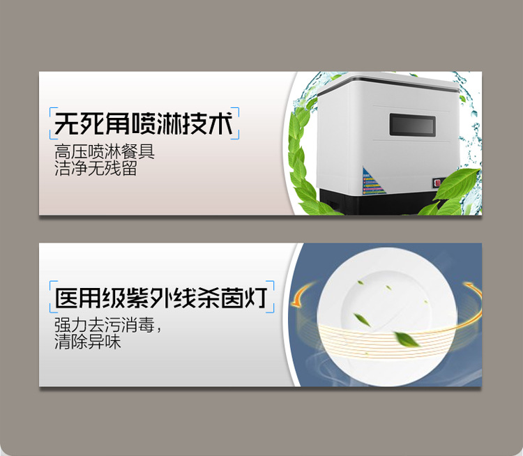 家用洗碗机