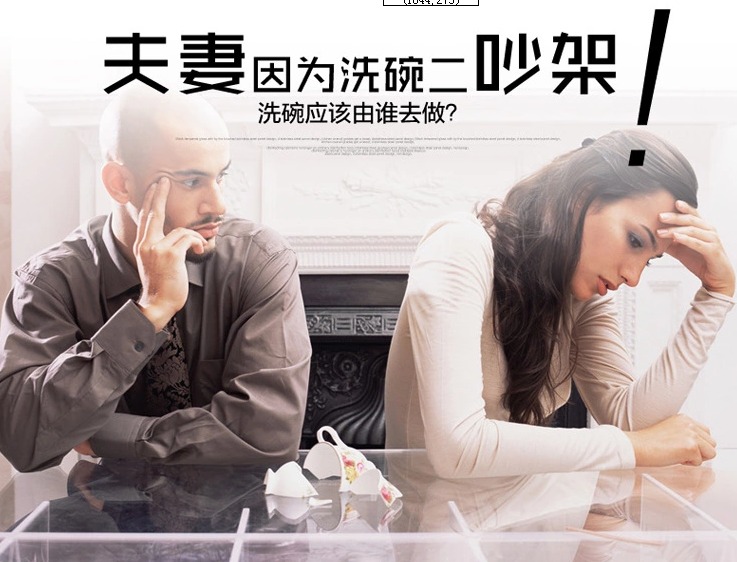 家用洗碗机