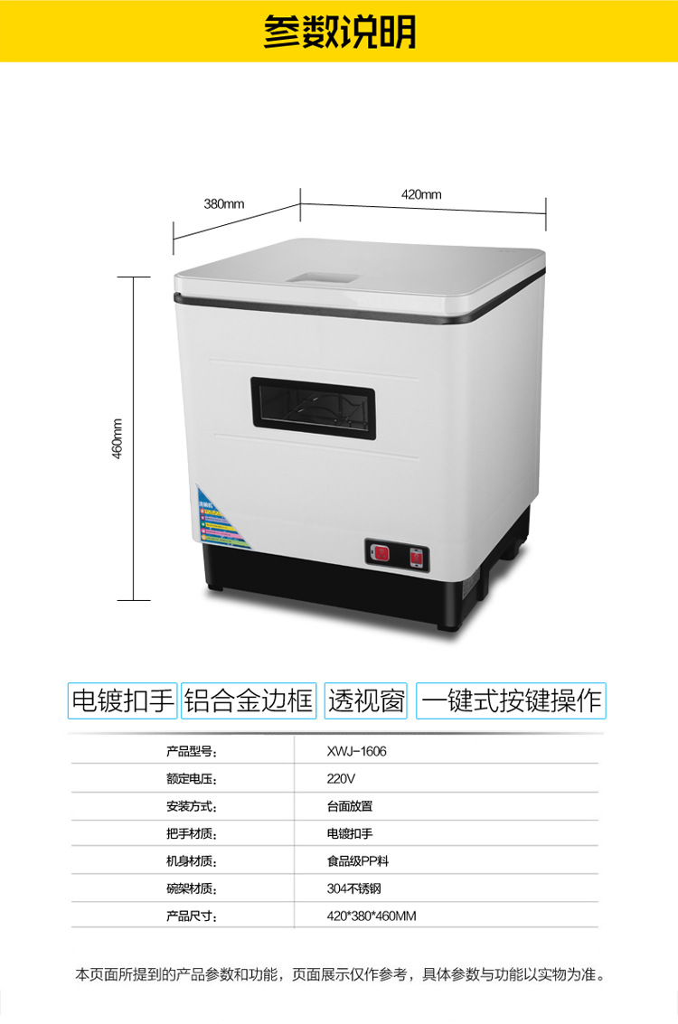 家用洗碗机