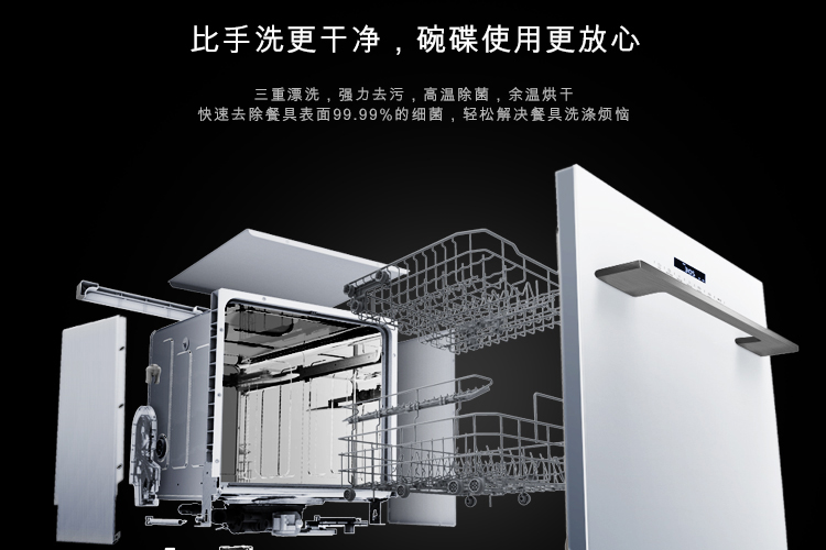 家用洗碗机