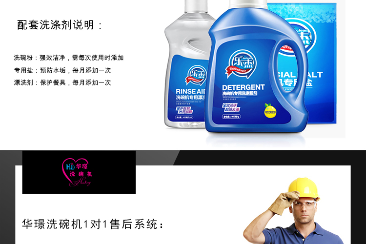 家用洗碗机