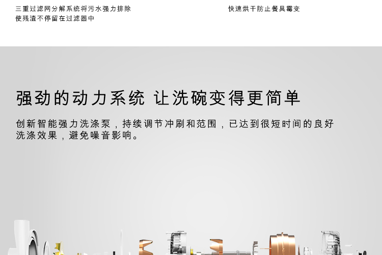 家用洗碗机