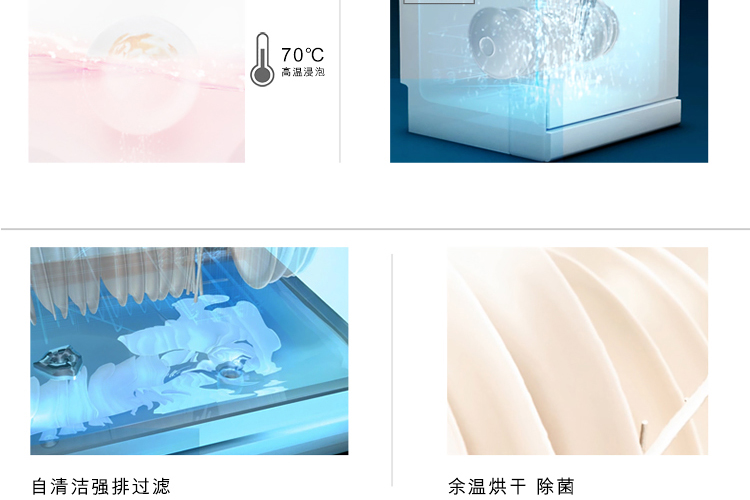 家用洗碗机