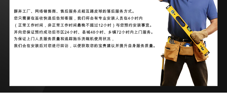家用洗碗机