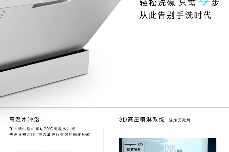 家用洗碗机