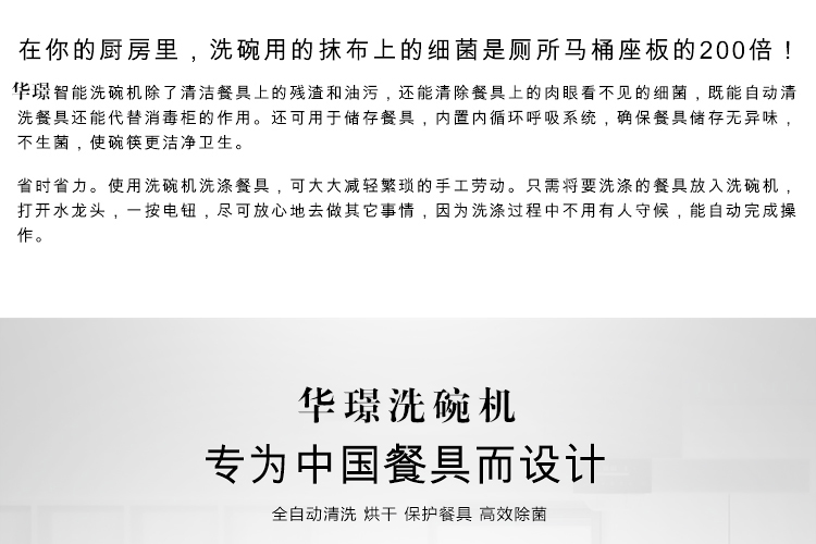 家用洗碗机