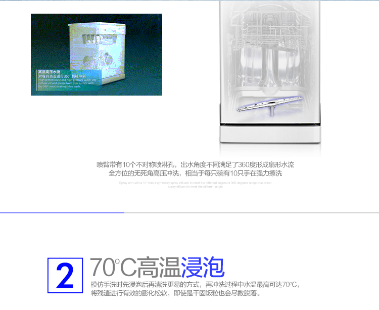 家用洗碗机