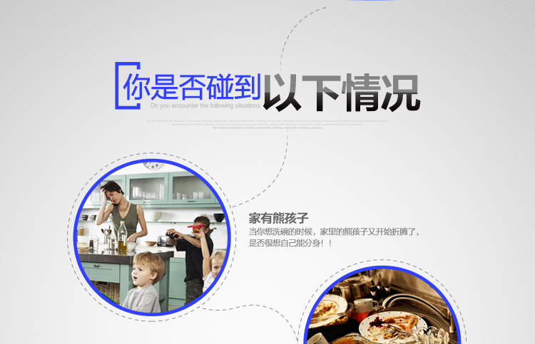 家用洗碗机