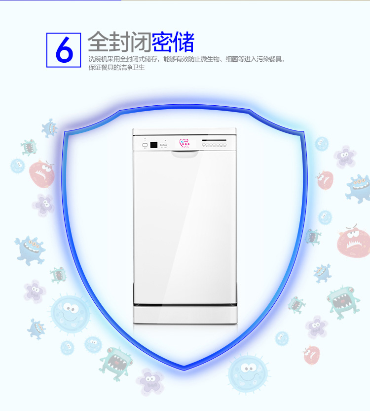 家用洗碗机