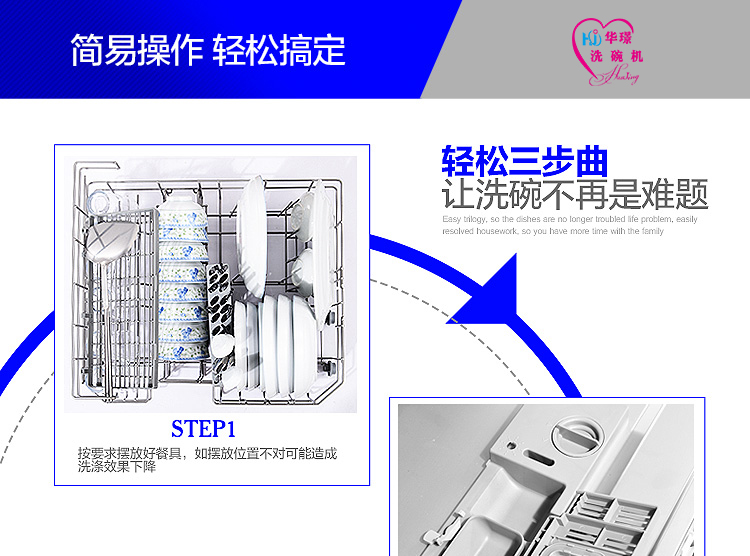 家用洗碗机