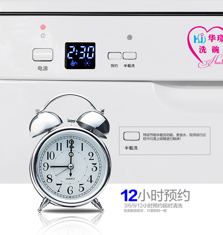 家用洗碗机