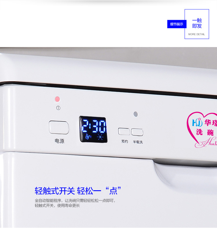 家用洗碗机