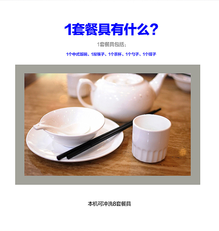 家用洗碗机