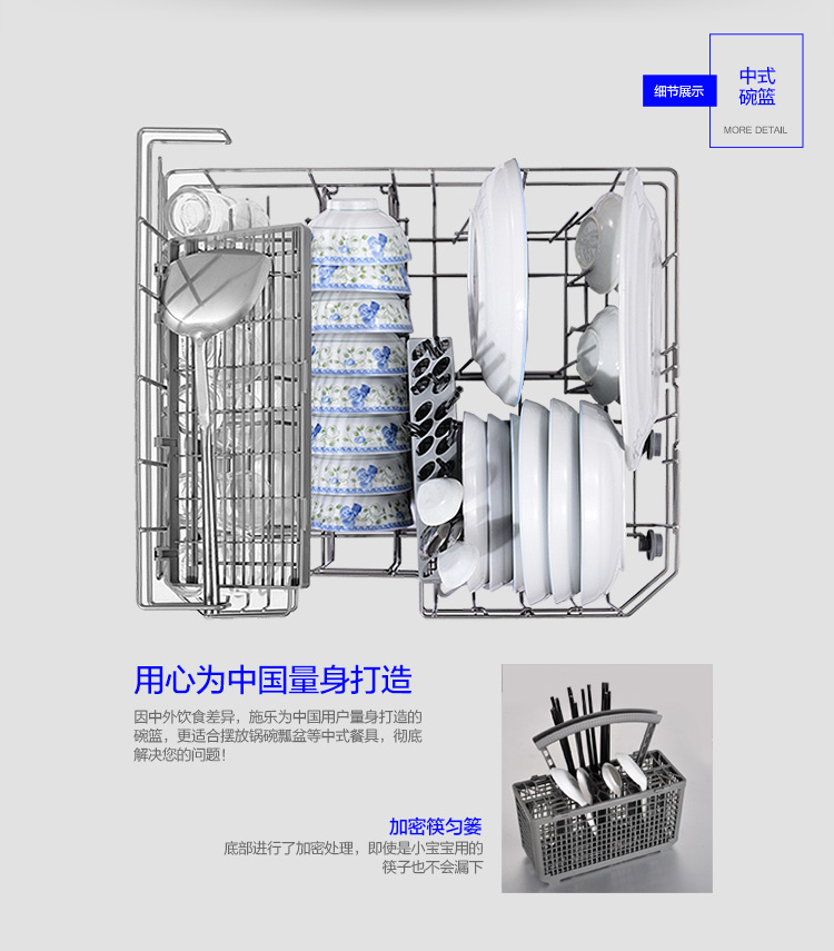 家用洗碗机