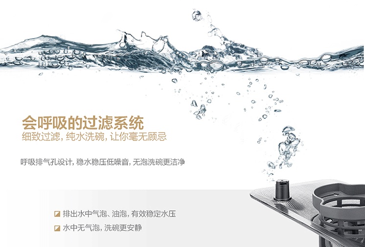 家用洗碗机