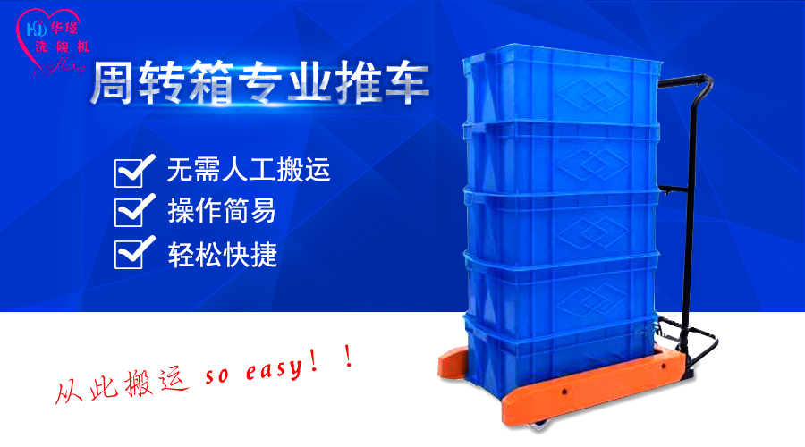 周转箱小叉车 周转箱小叉车