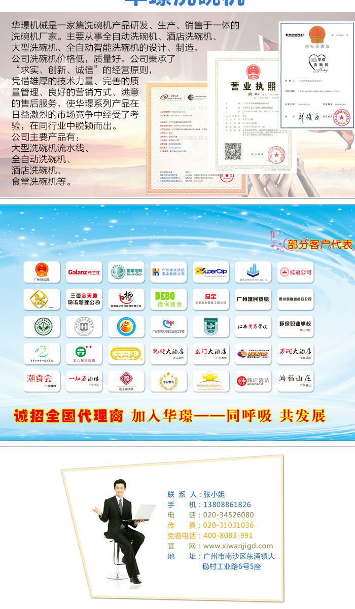 不锈钢餐盘洗碗机