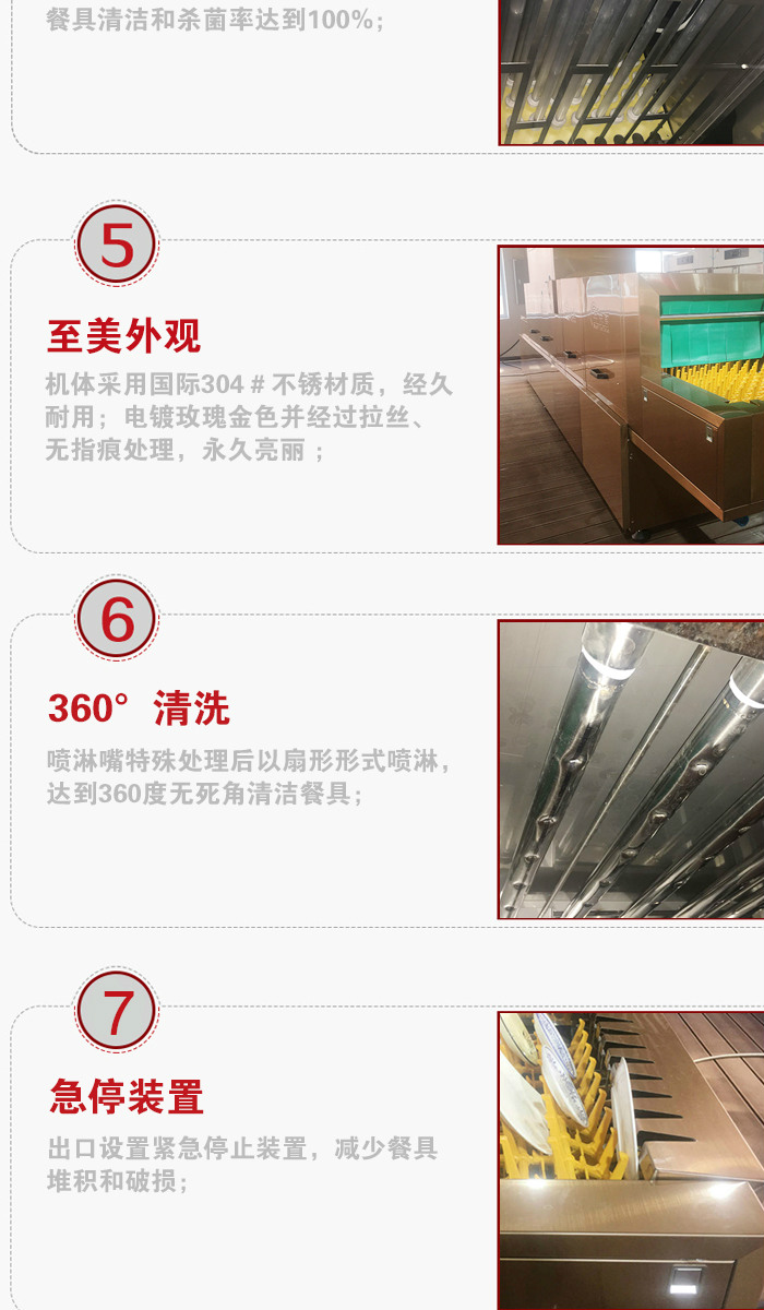 不锈钢餐盘洗碗机