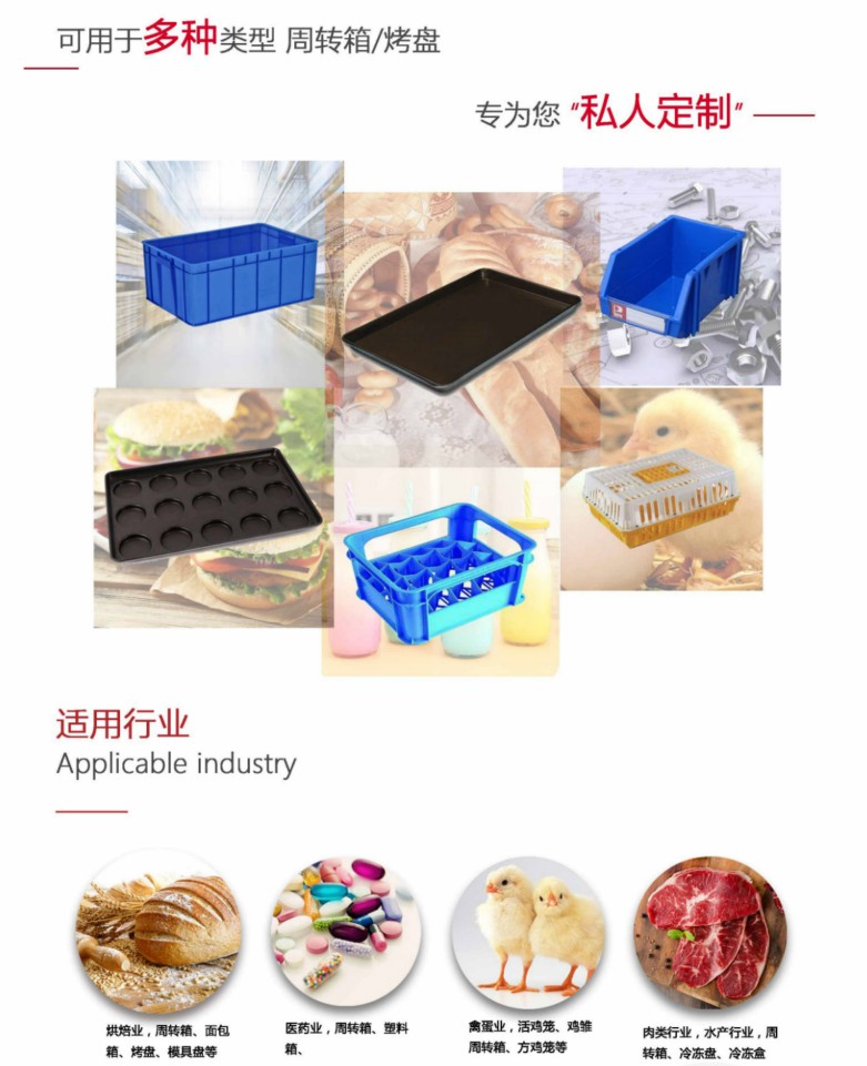 周转箱清洗机