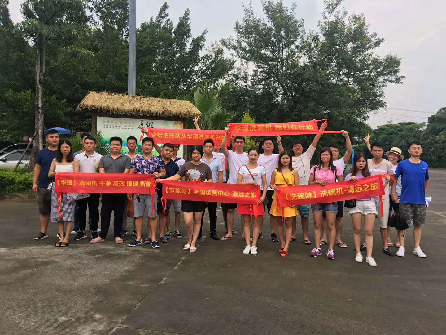 旅游