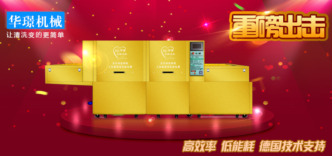 商用洗碗机 商用洗碗机