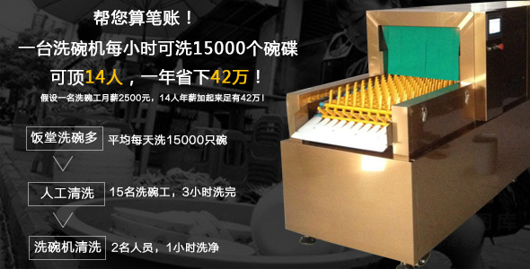 商用洗碗机 商用洗碗机
