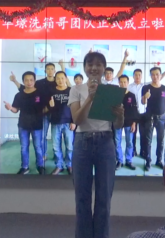华璟洗箱机成员