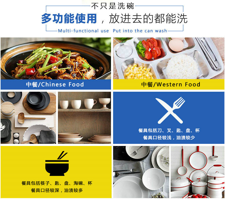 洗碗机清洗种类