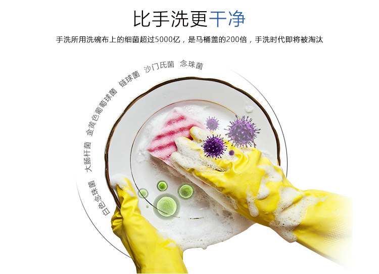 餐馆洗碗机