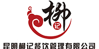 柳记餐饮管理有限公司